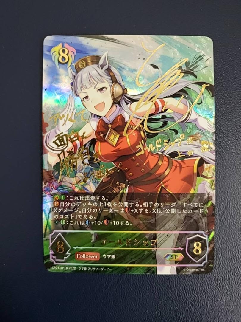 Amazon.co.jp: シャドバ ウマ 娘 SP SL リーダー 絶高確 ゴールド